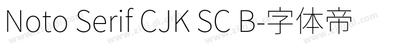 Noto Serif CJK SC B字体转换
